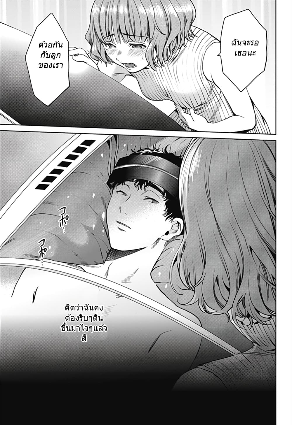 World's End Harem page 13