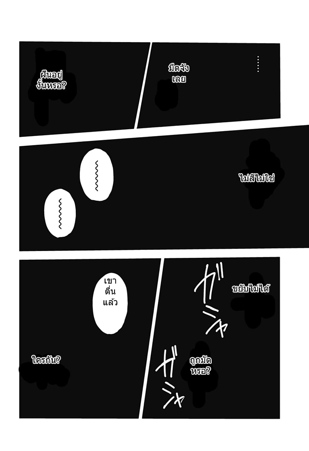 World's End Harem page 14