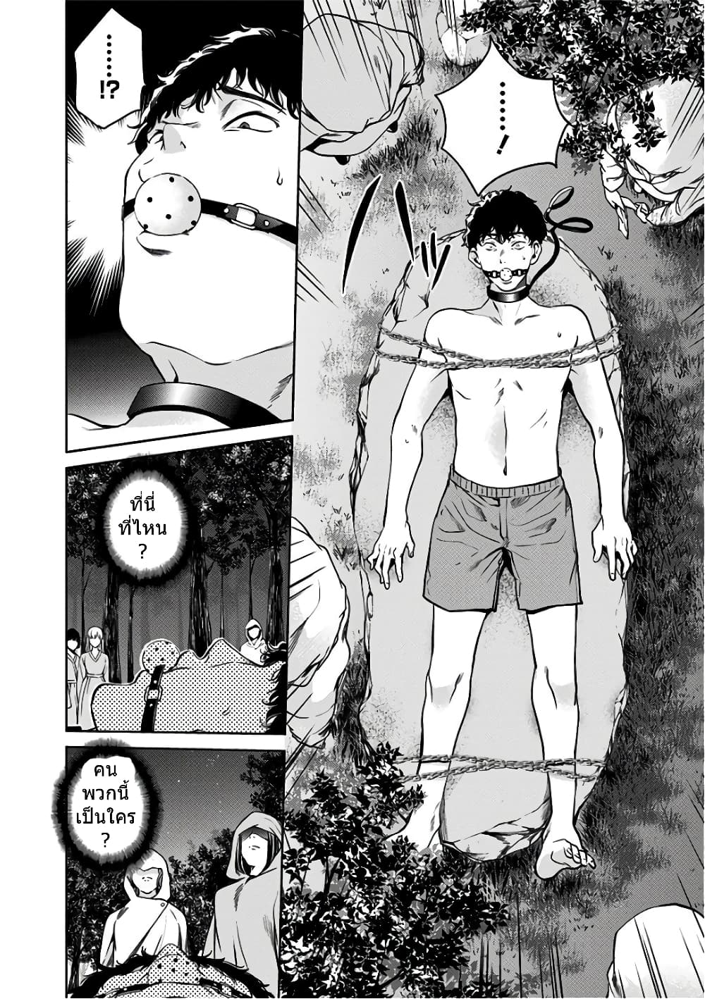 World's End Harem page 16