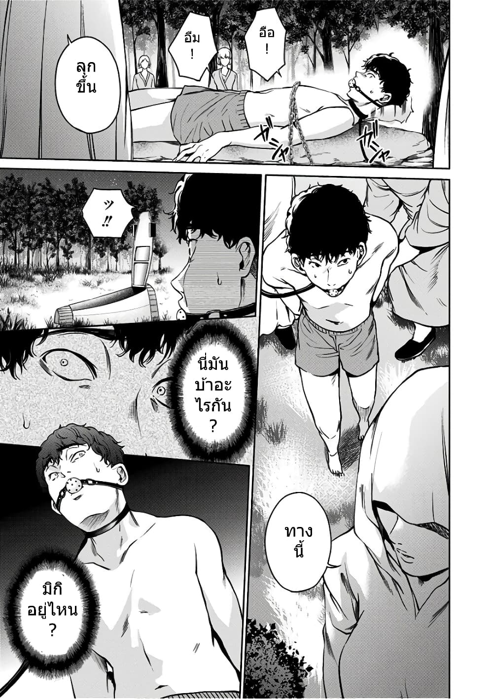 World's End Harem page 17