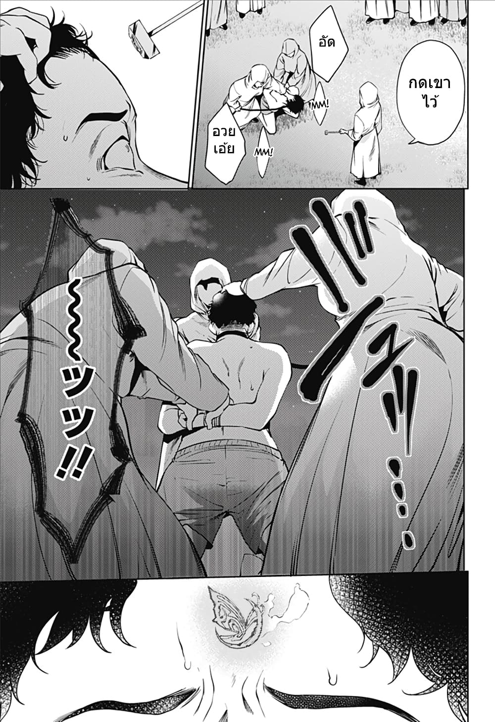 World's End Harem page 19