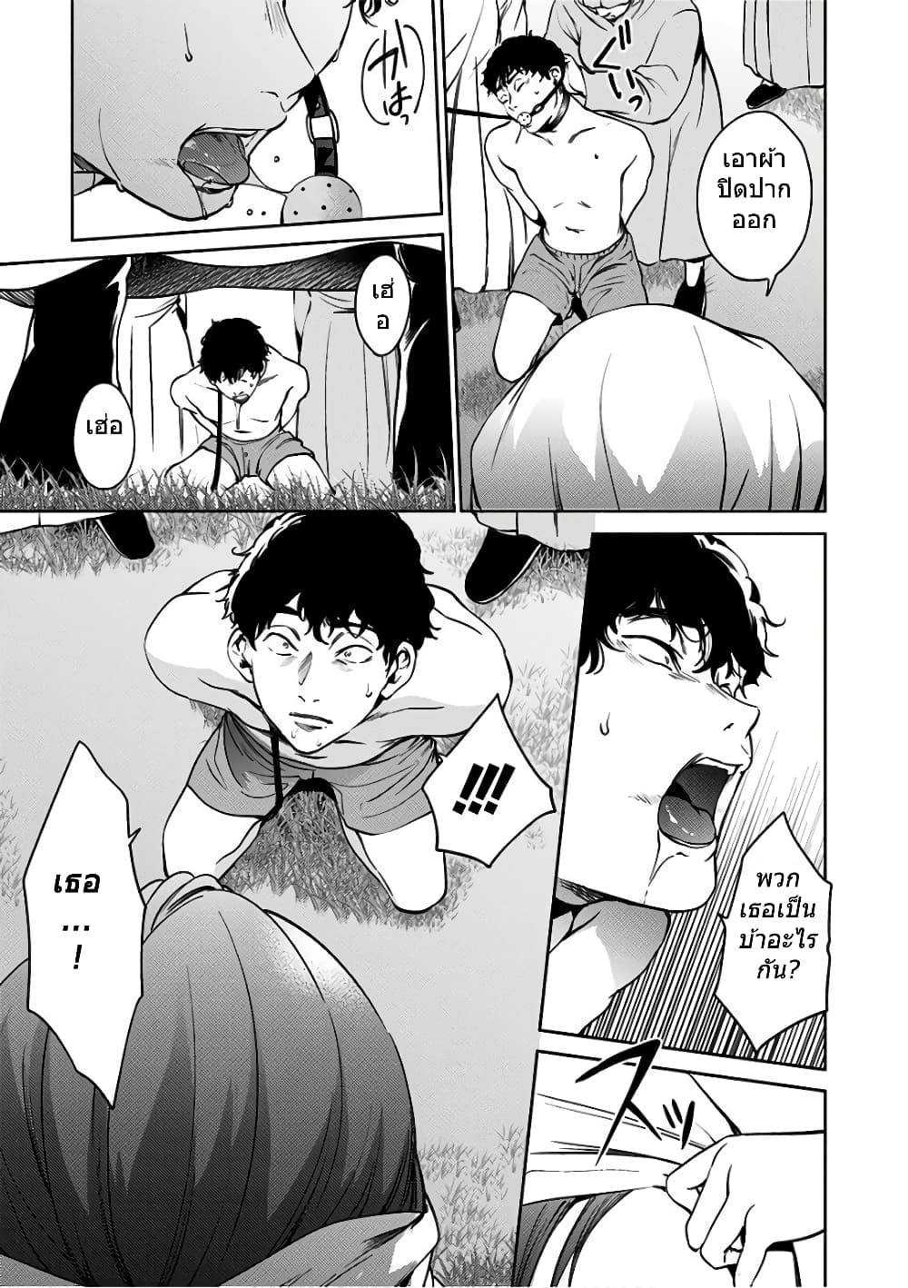 World's End Harem page 21