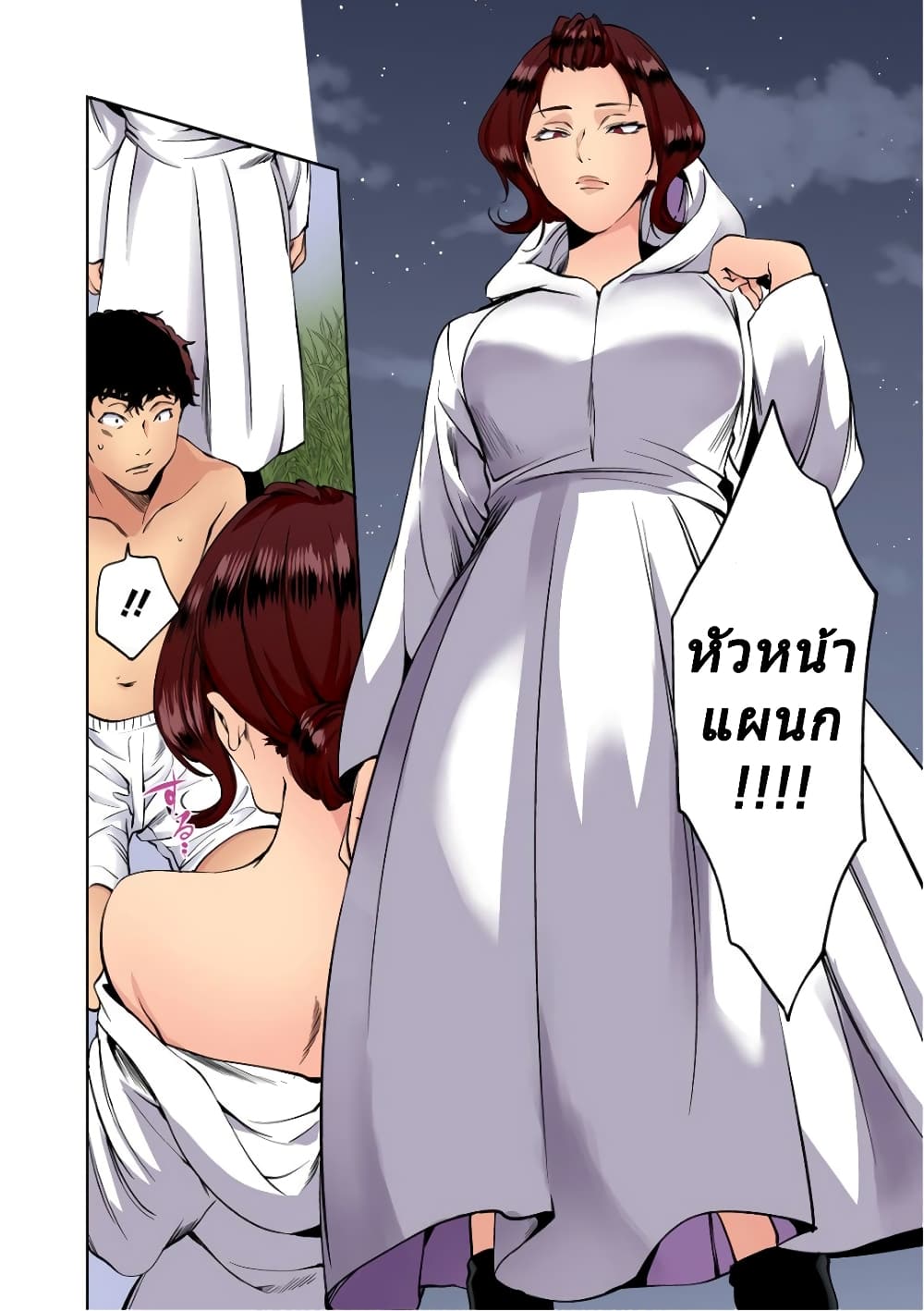 World's End Harem page 22