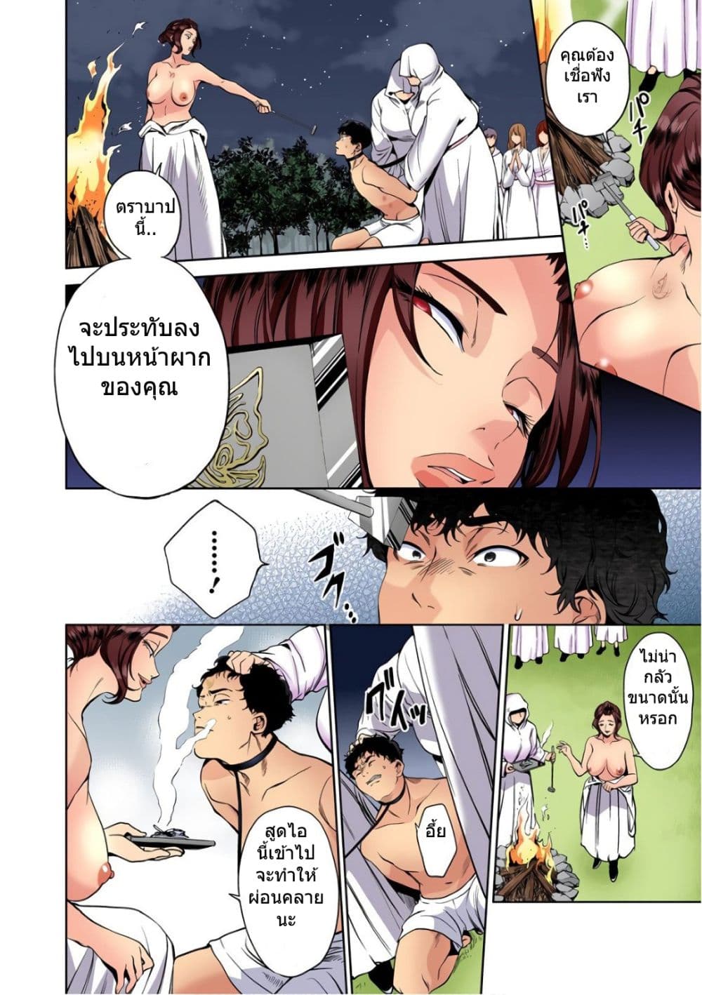 World's End Harem page 2