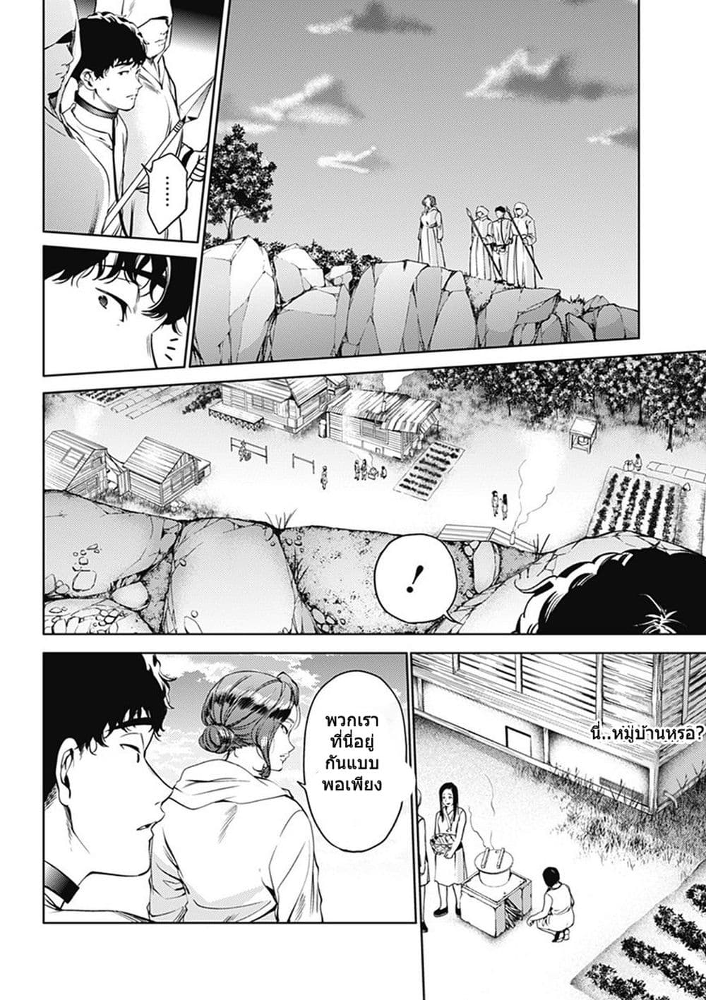 World's End Harem page 16