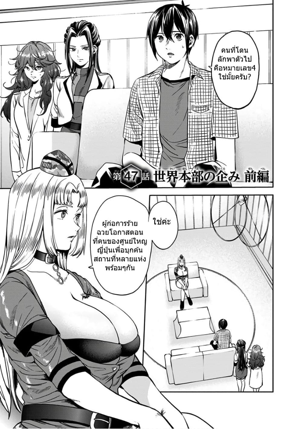 World's End Harem page 1