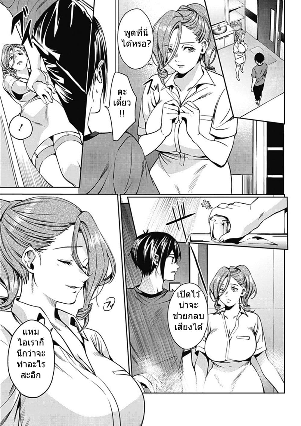 World's End Harem page 9