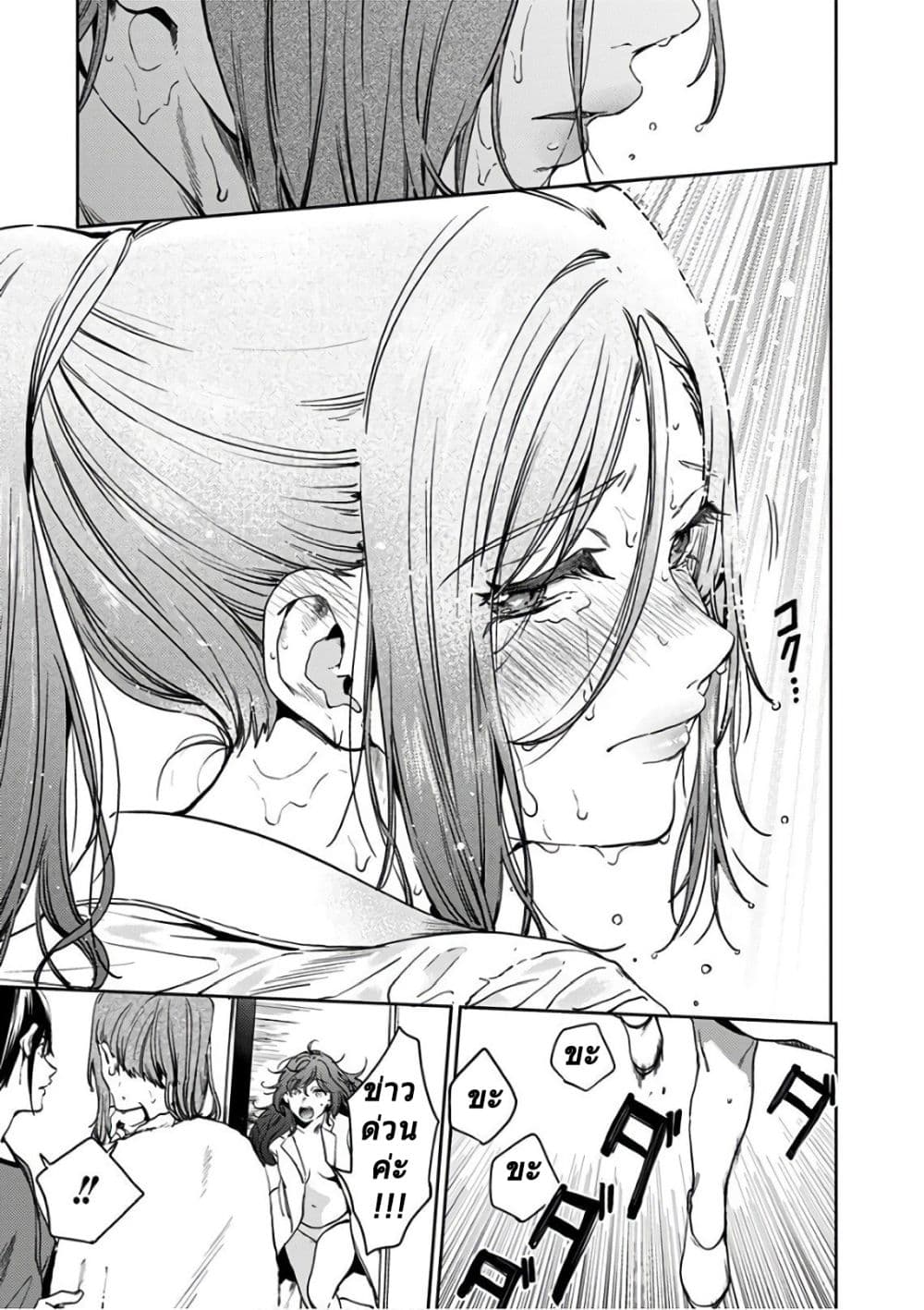World's End Harem page 13