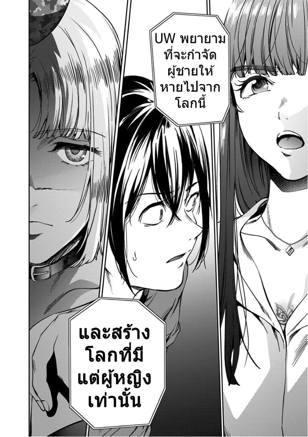 World's End Harem page 20