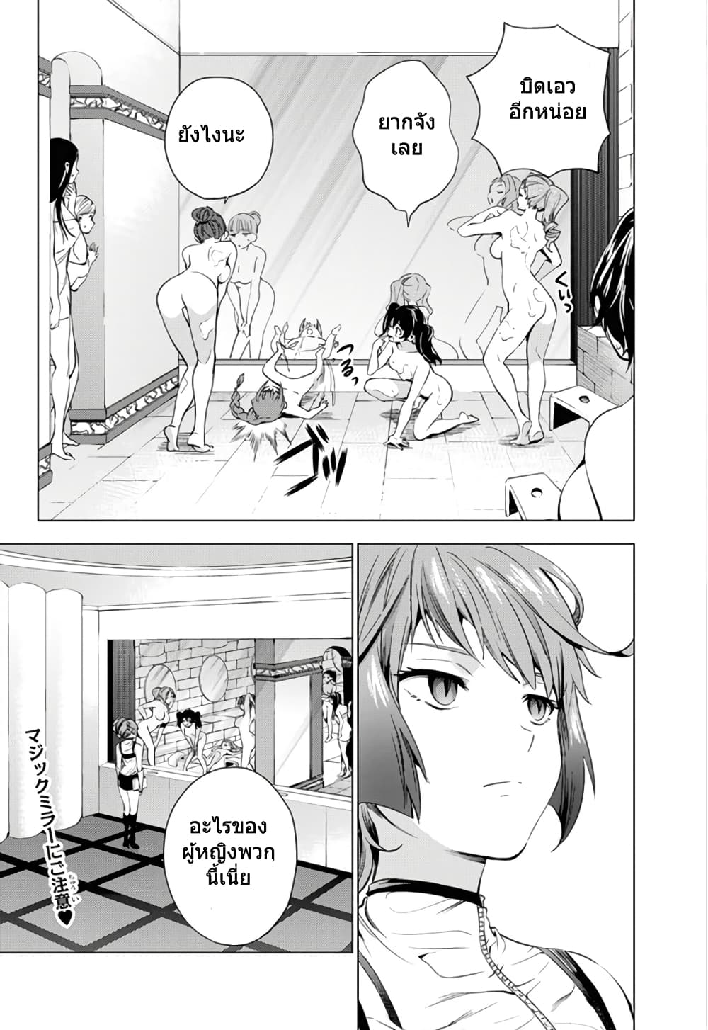 World's End Harem page 4