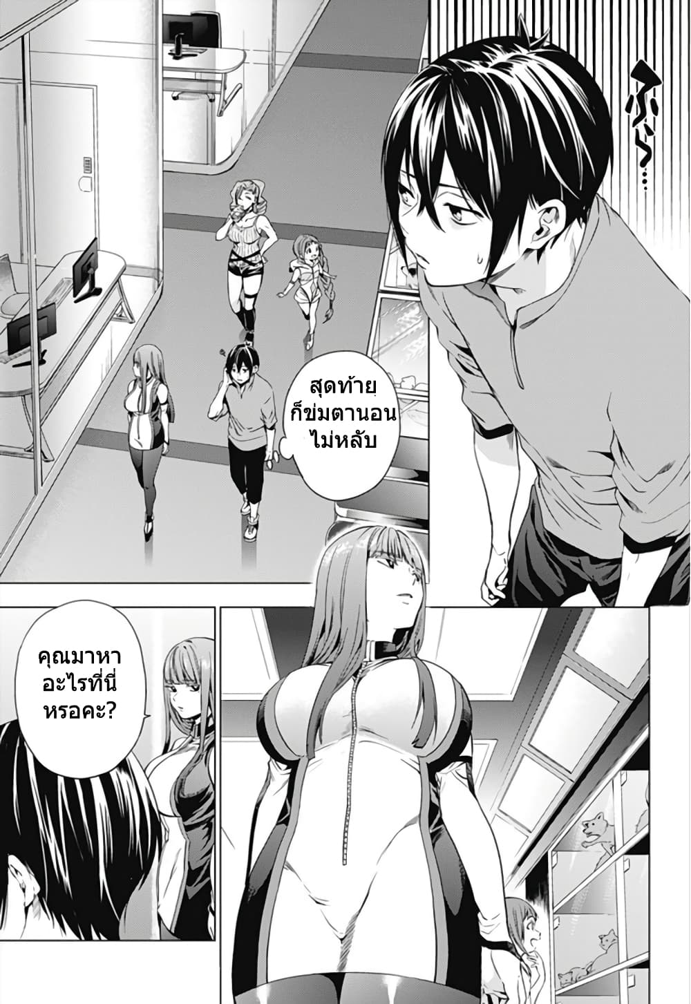 World's End Harem page 15