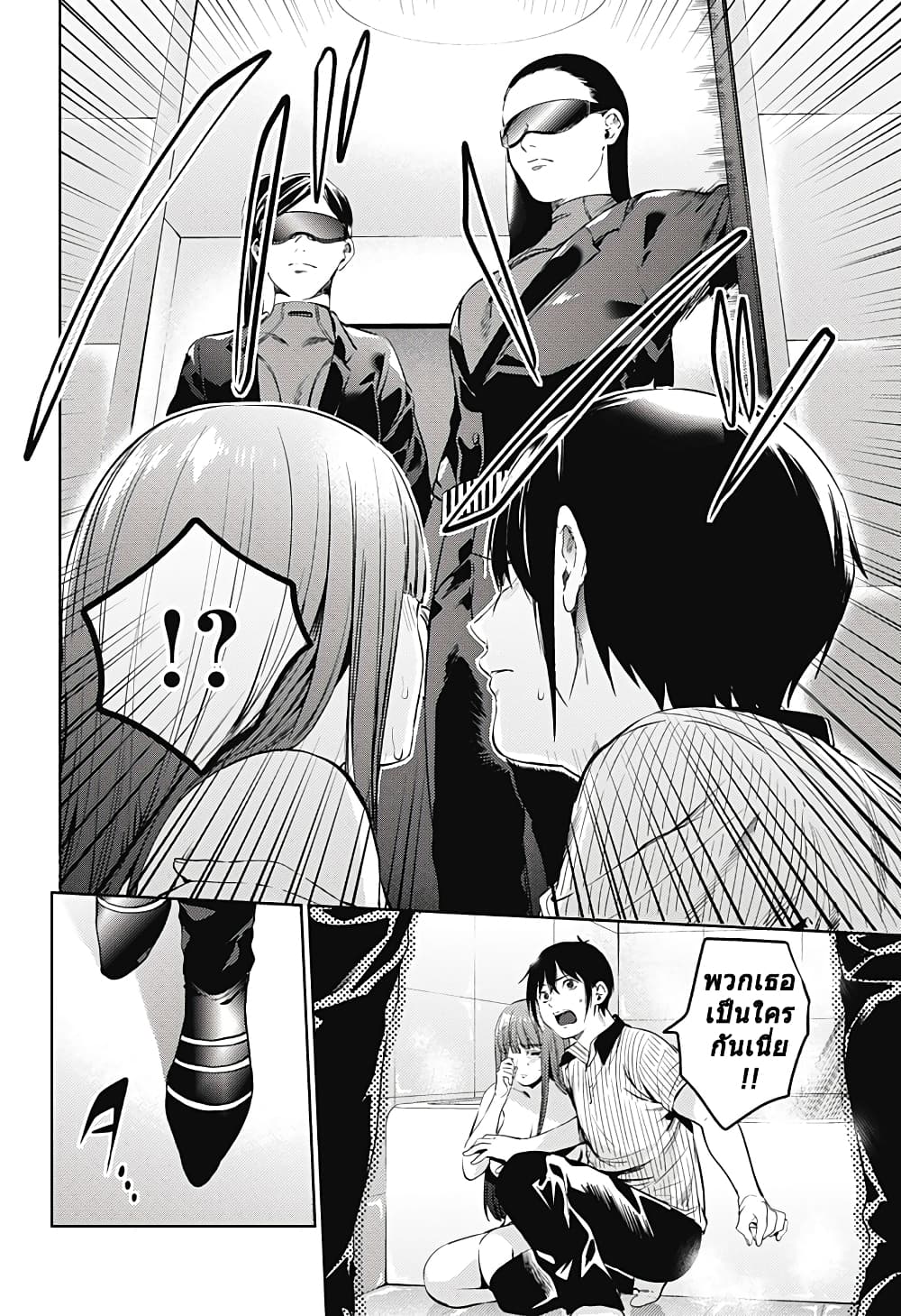 World's End Harem page 6