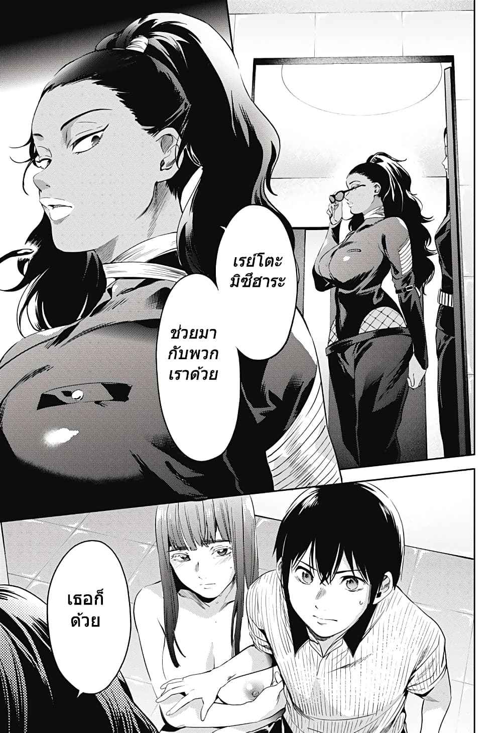 World's End Harem page 7