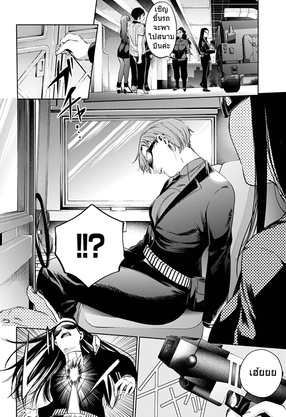 World's End Harem page 10