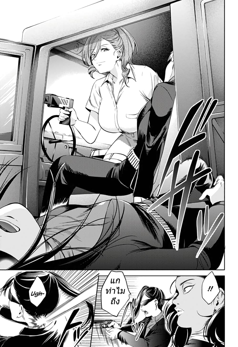 World's End Harem page 11