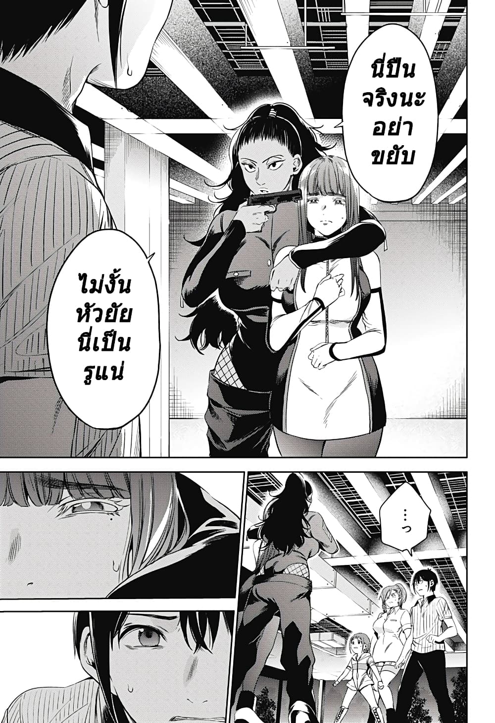 World's End Harem page 13