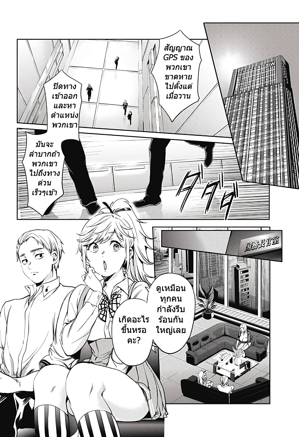 World's End Harem page 16