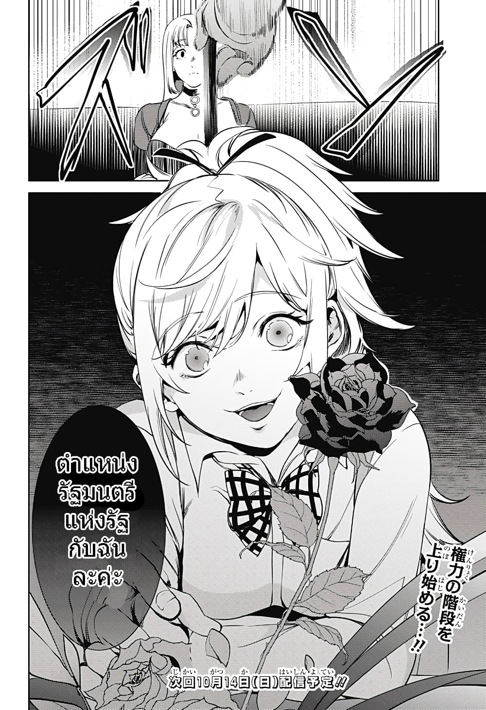 World's End Harem page 22
