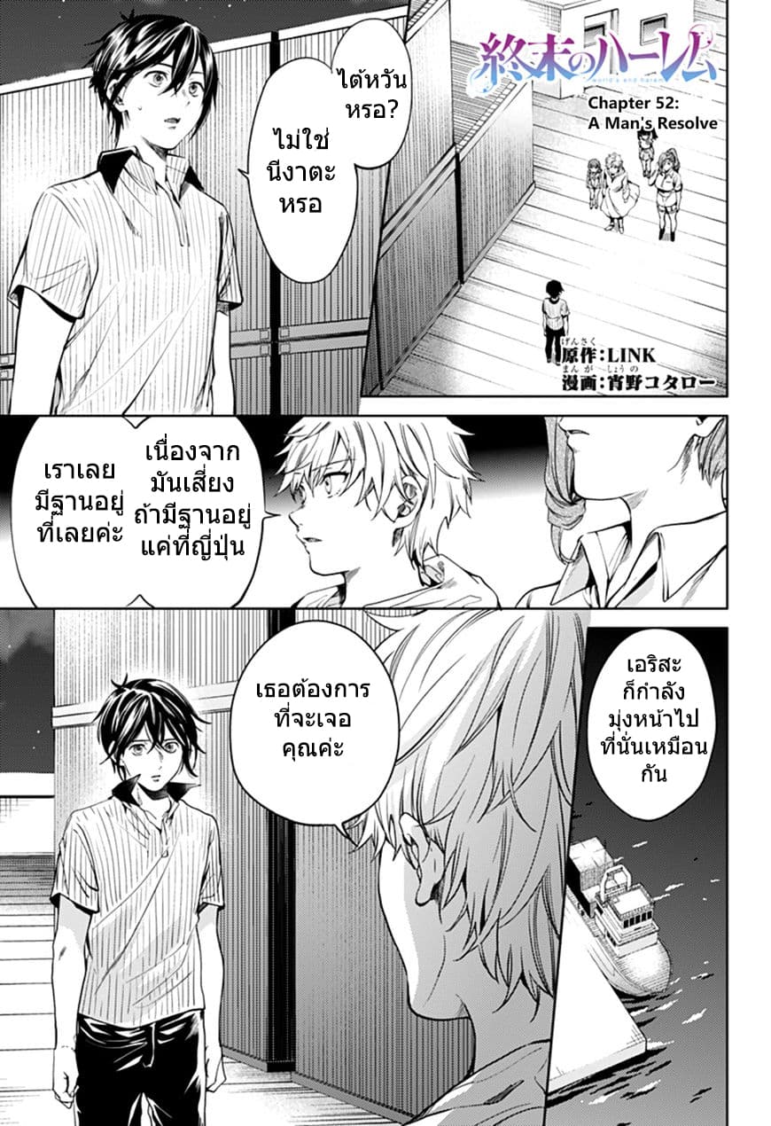 World's End Harem page 1