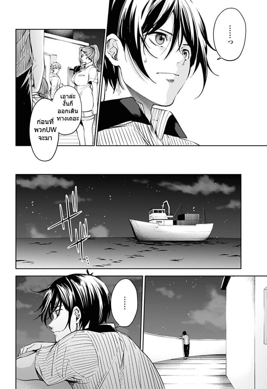 World's End Harem page 2
