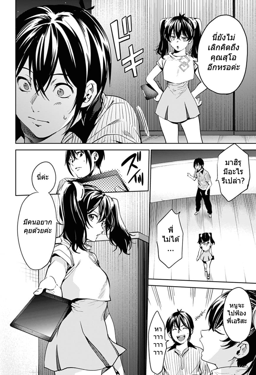 World's End Harem page 4