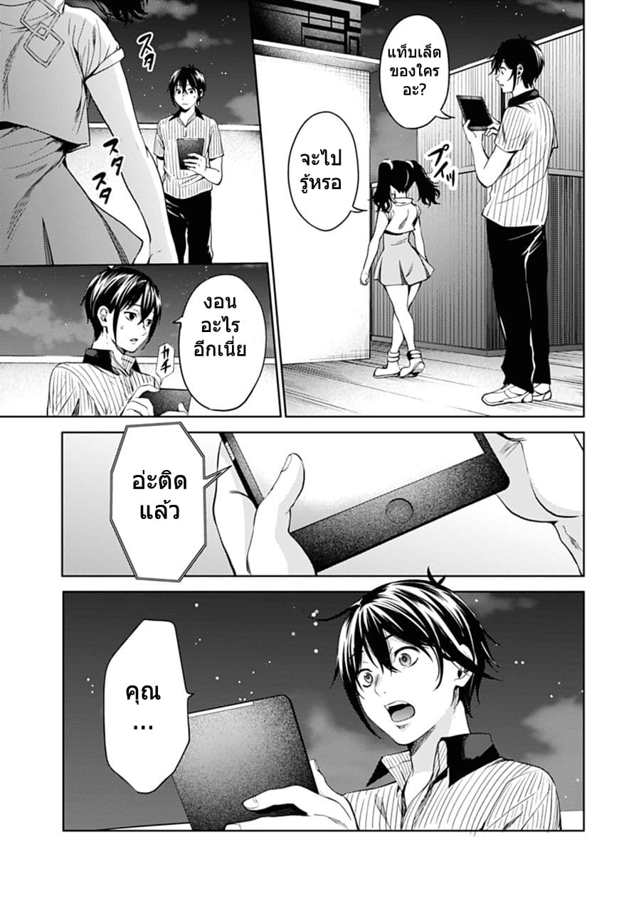 World's End Harem page 5
