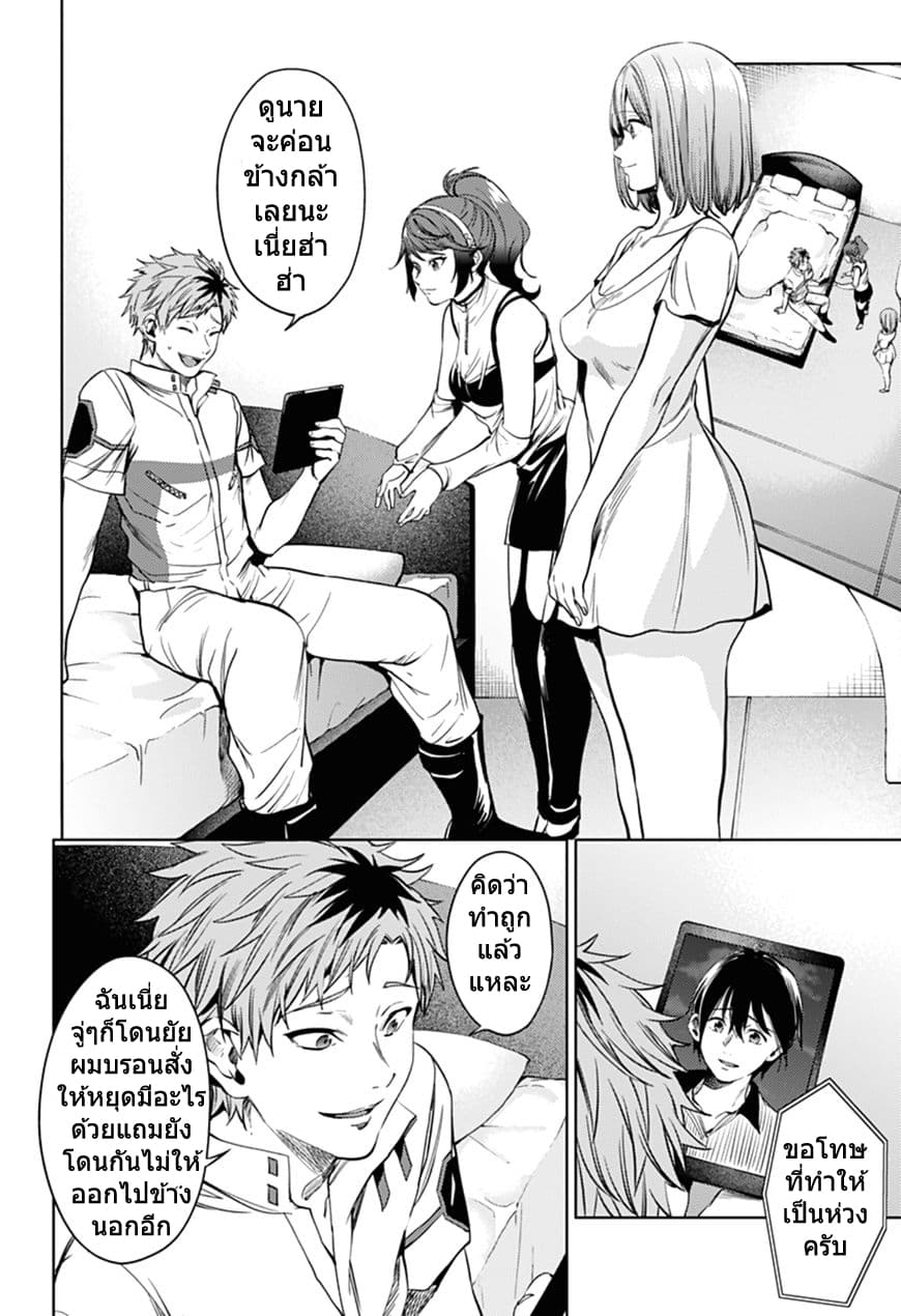 World's End Harem page 6