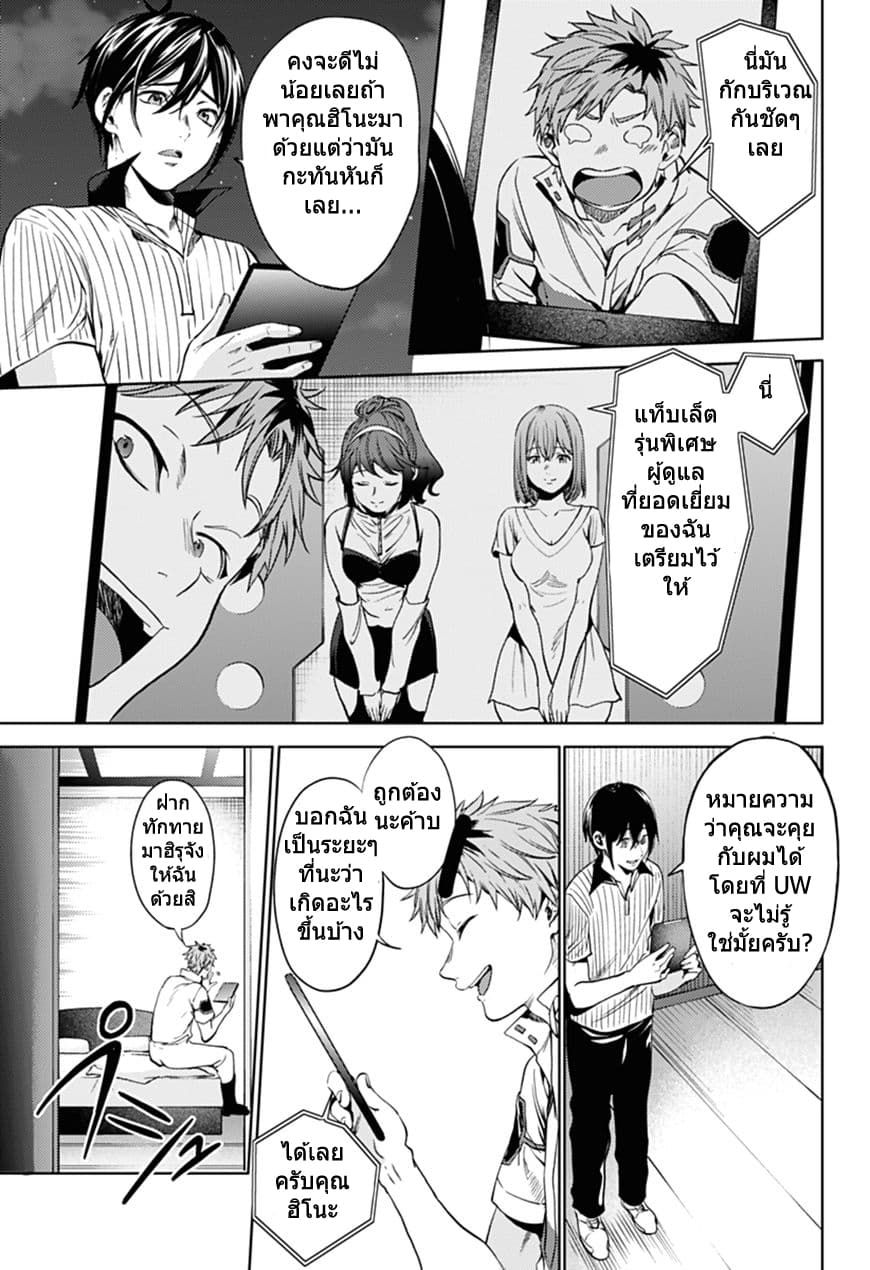 World's End Harem page 7