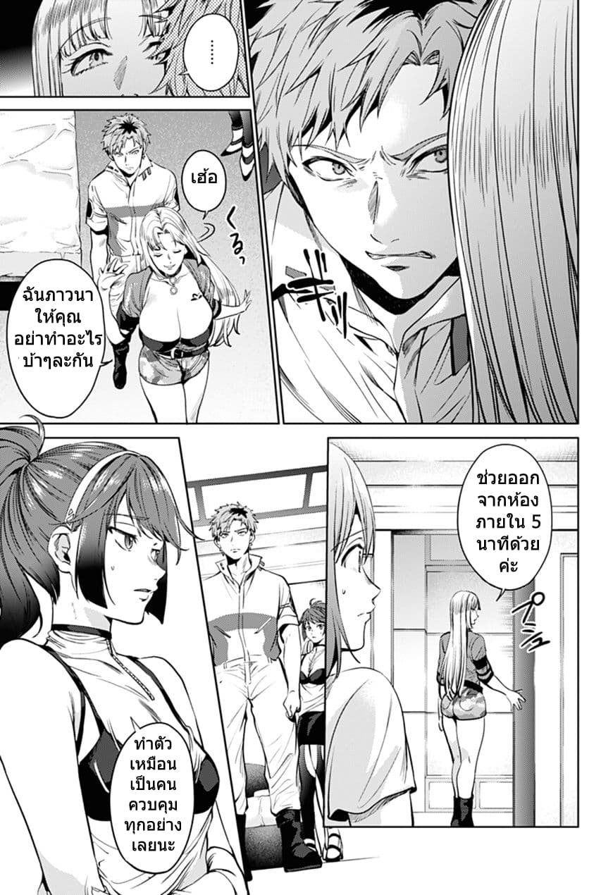 World's End Harem page 11