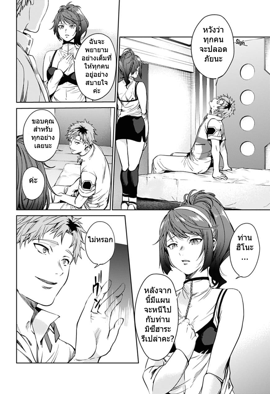 World's End Harem page 12