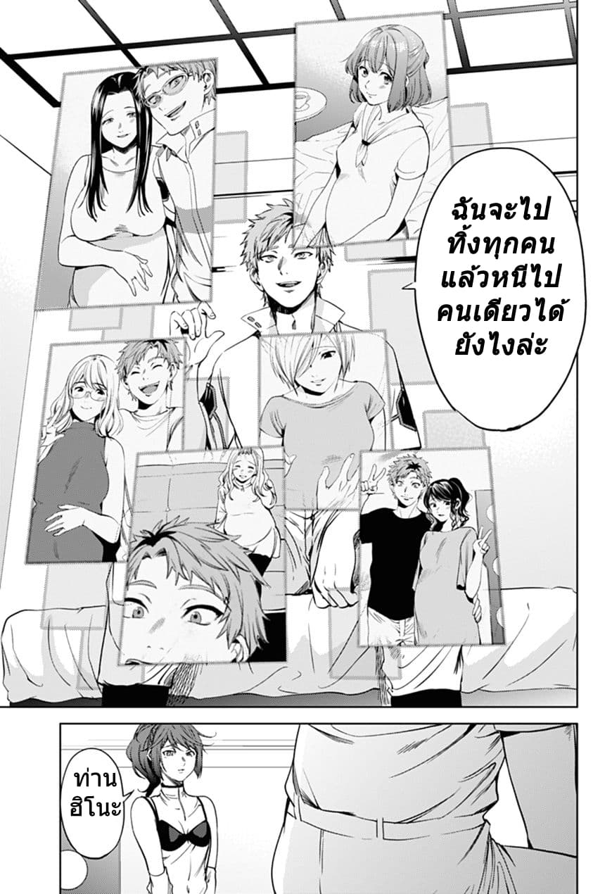 World's End Harem page 13
