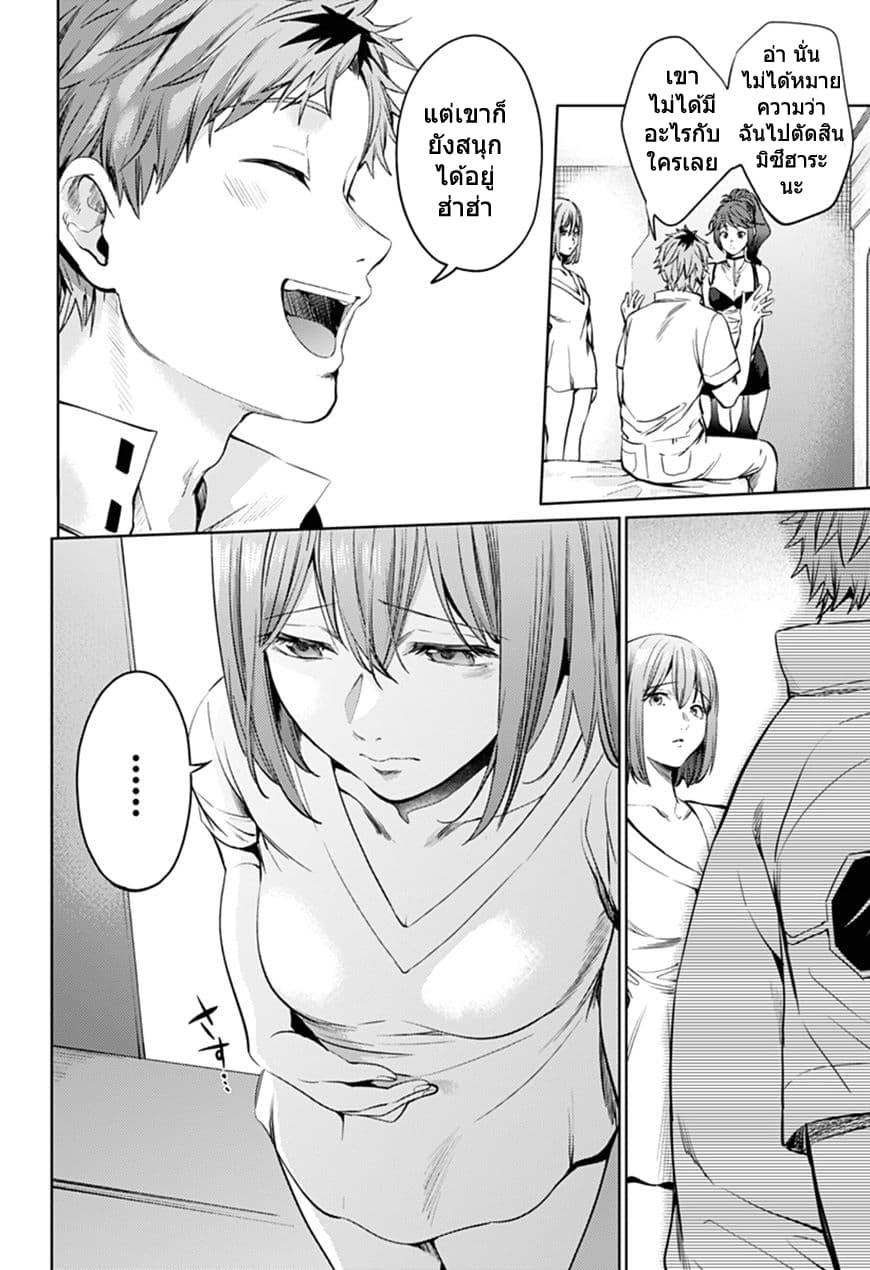 World's End Harem page 14