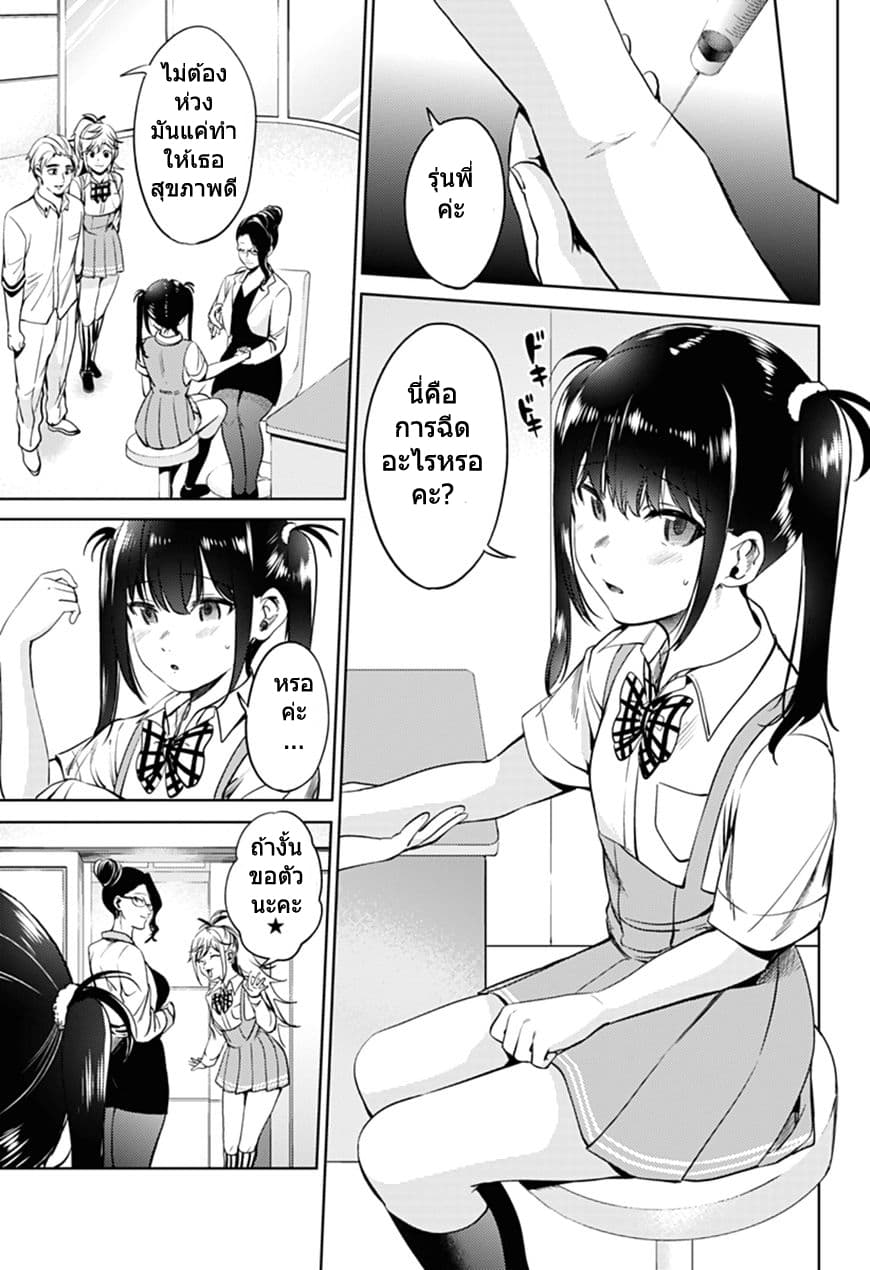 World's End Harem page 15