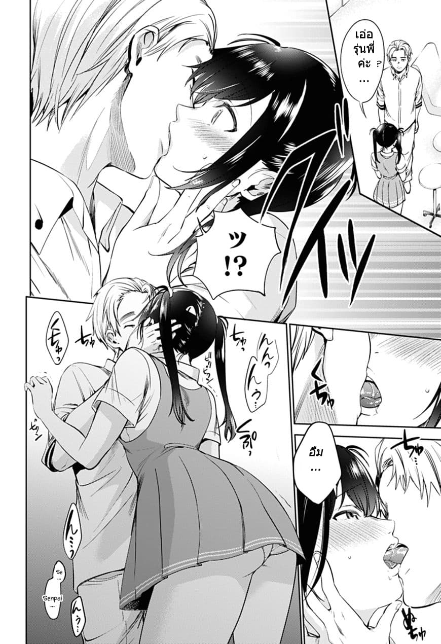 World's End Harem page 16