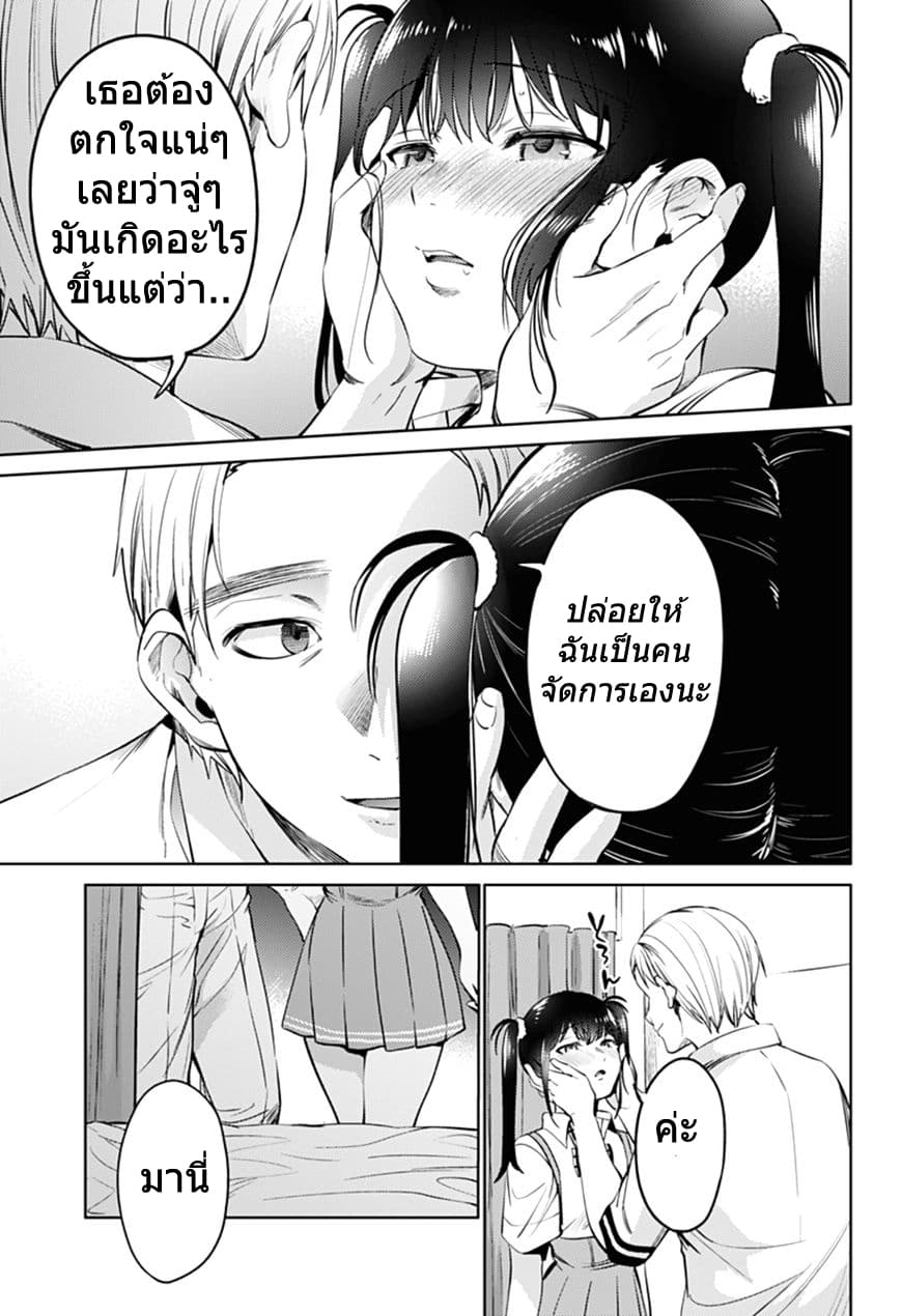 World's End Harem page 17