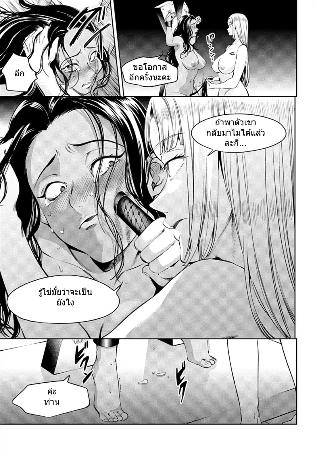 World's End Harem page 3