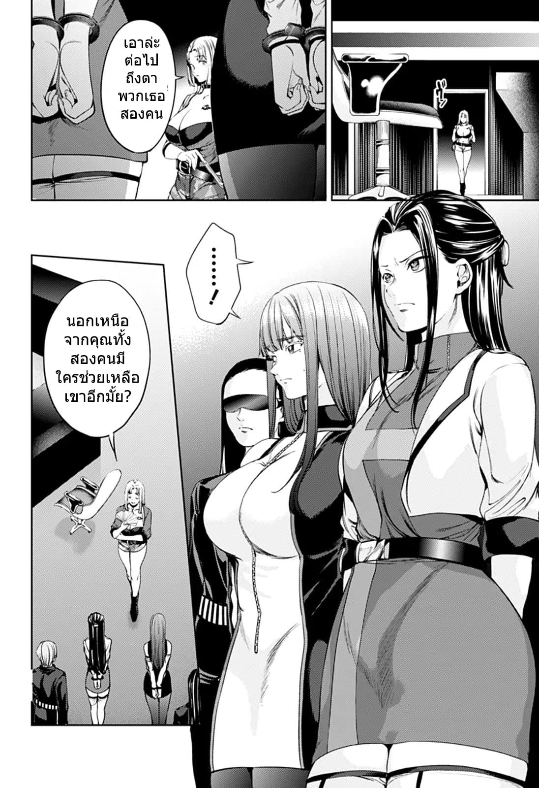 World's End Harem page 4