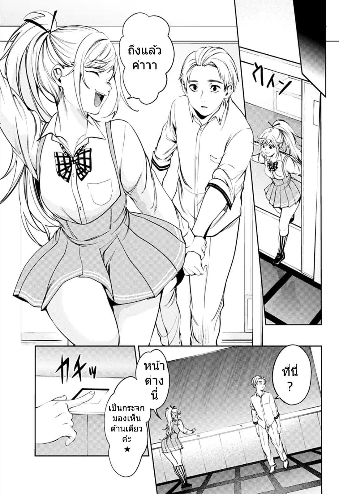 World's End Harem page 6