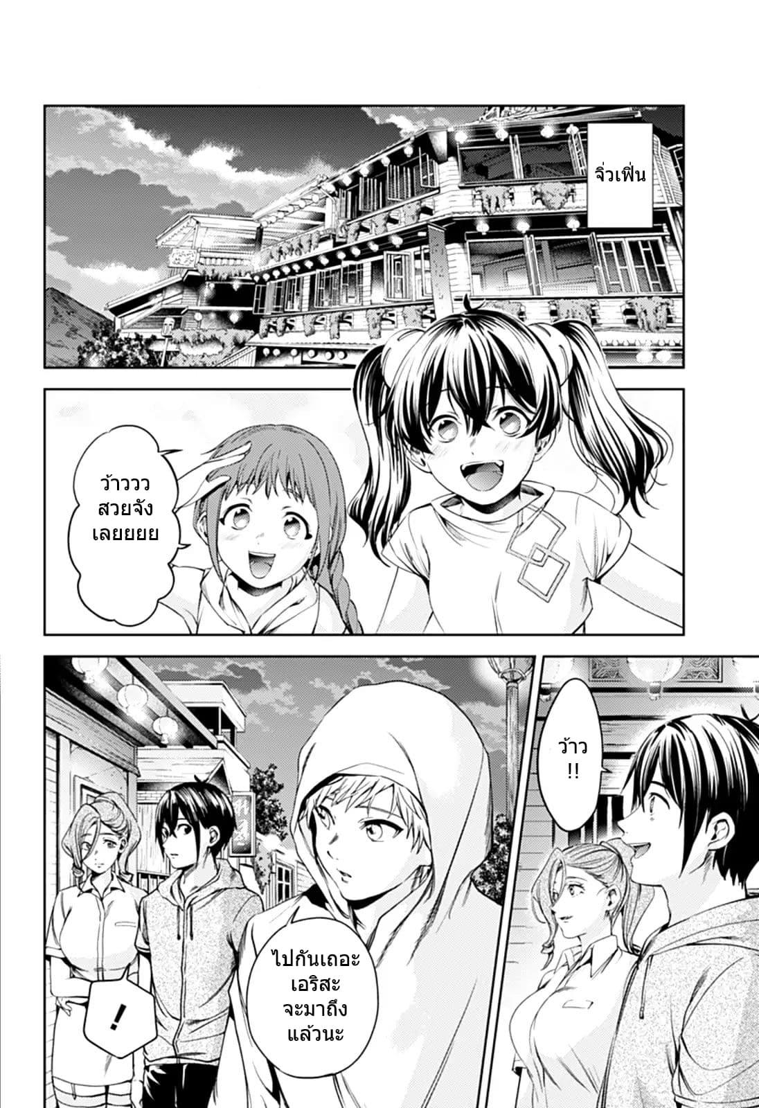 World's End Harem page 12