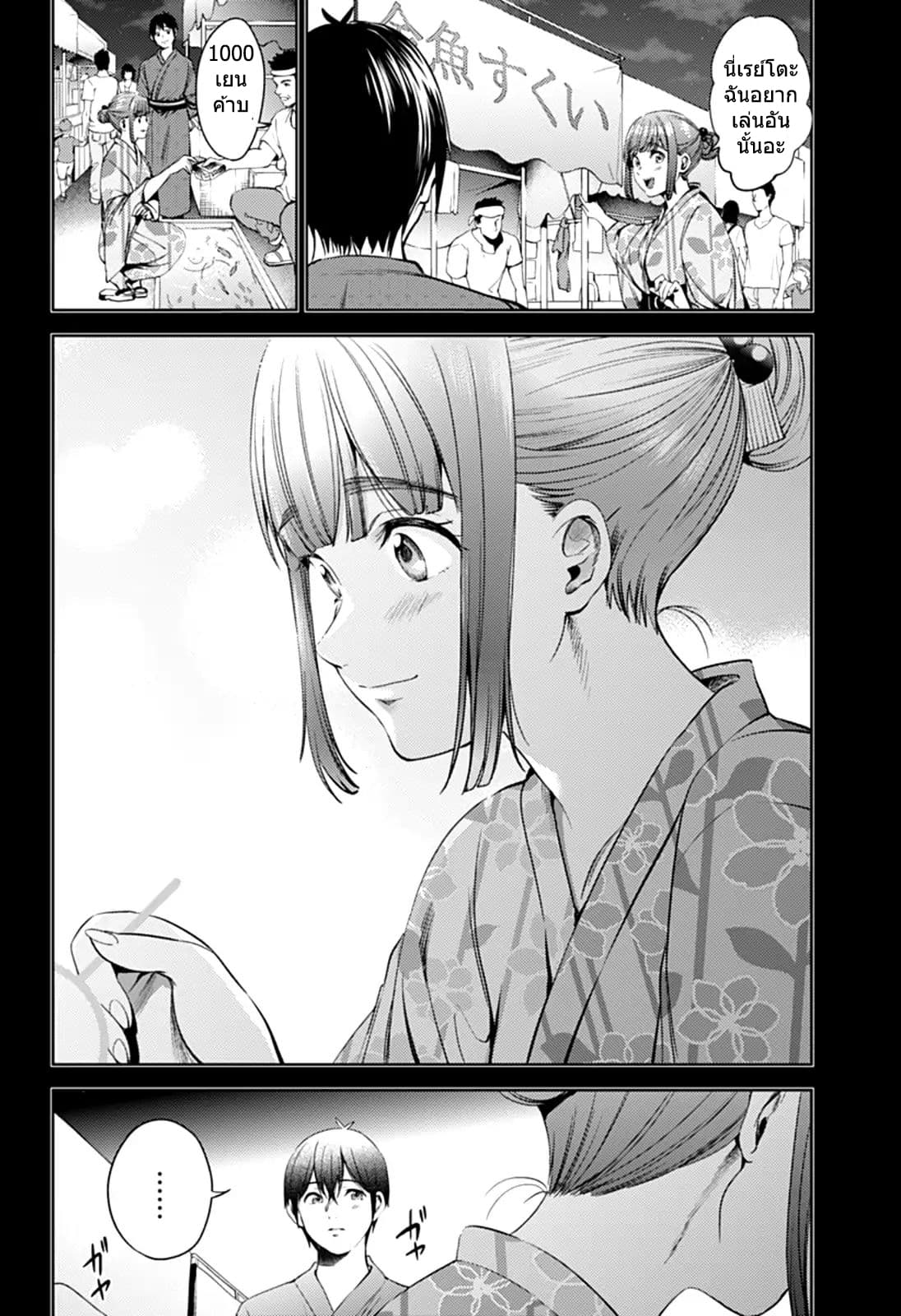 World's End Harem page 14
