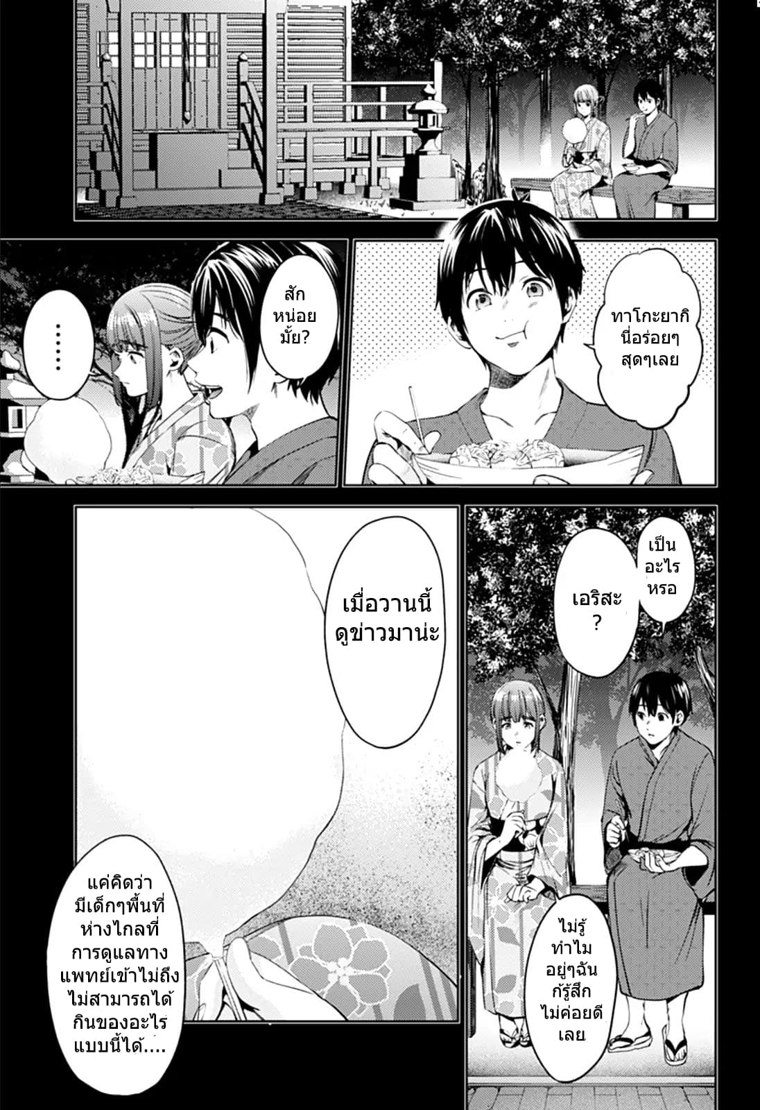 World's End Harem page 15