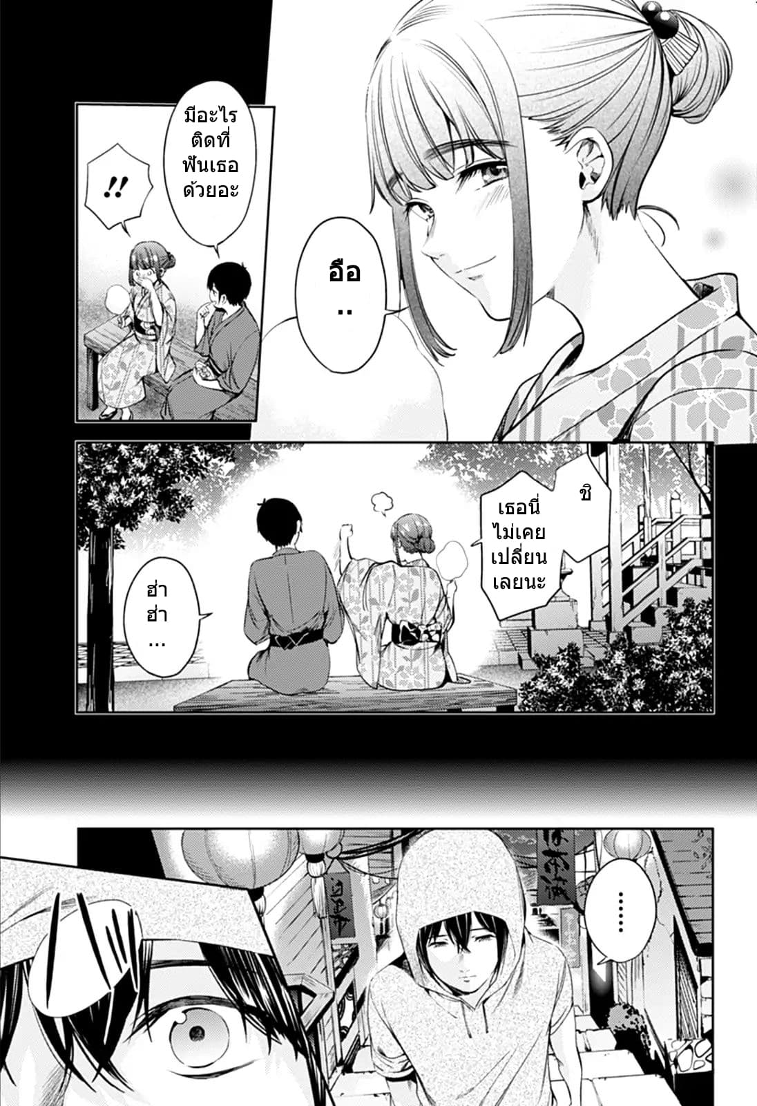World's End Harem page 17