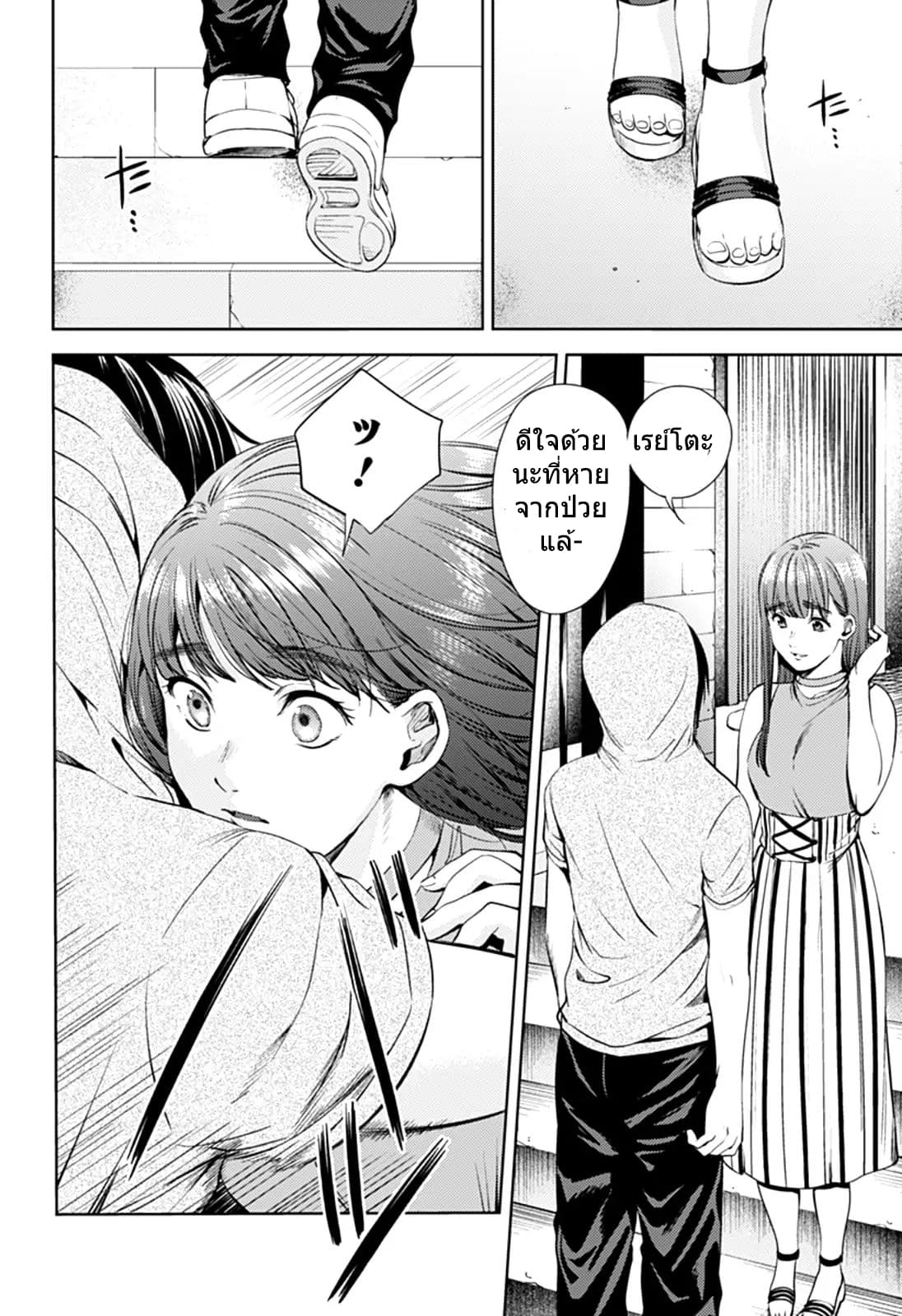 World's End Harem page 2