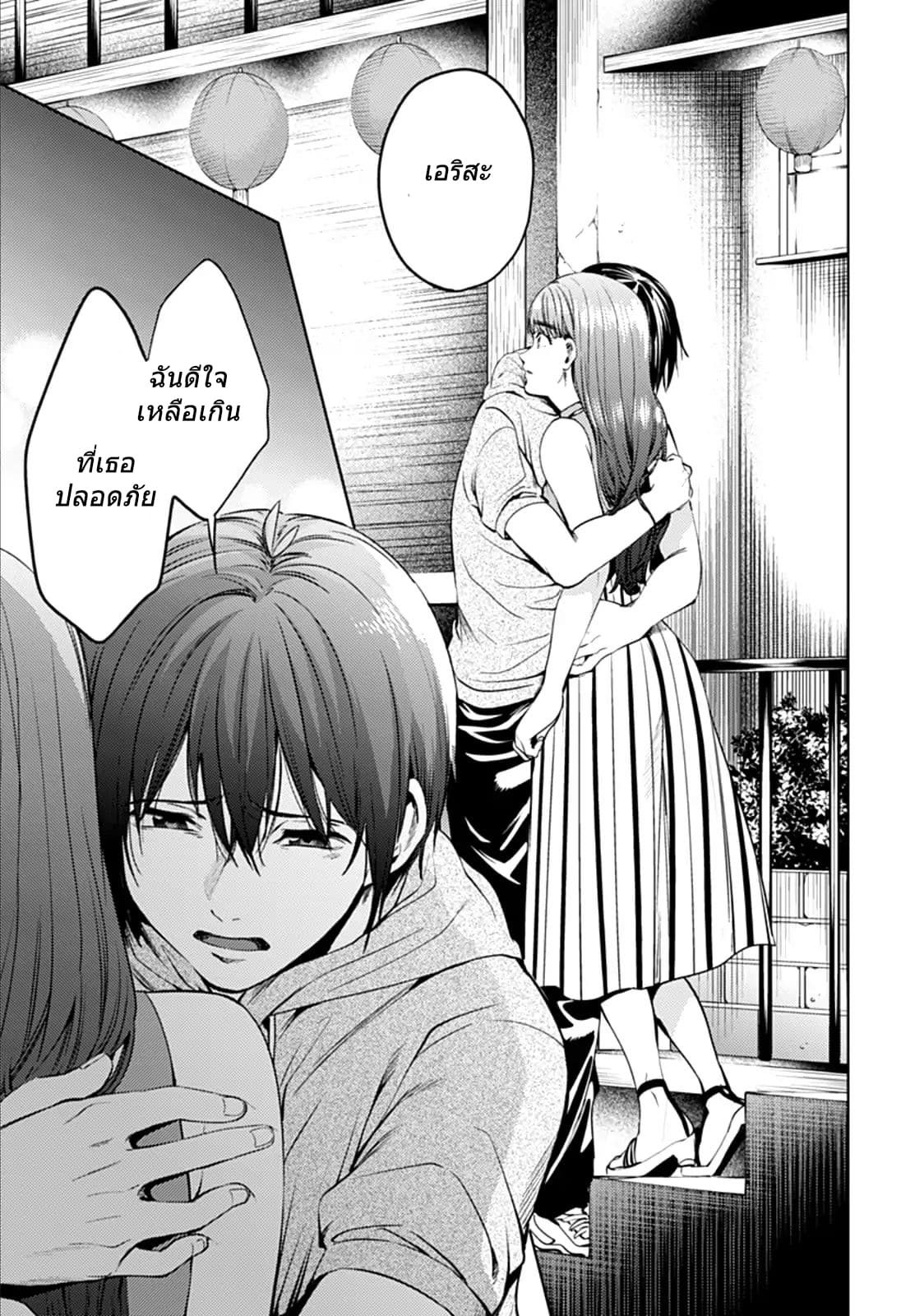 World's End Harem page 3