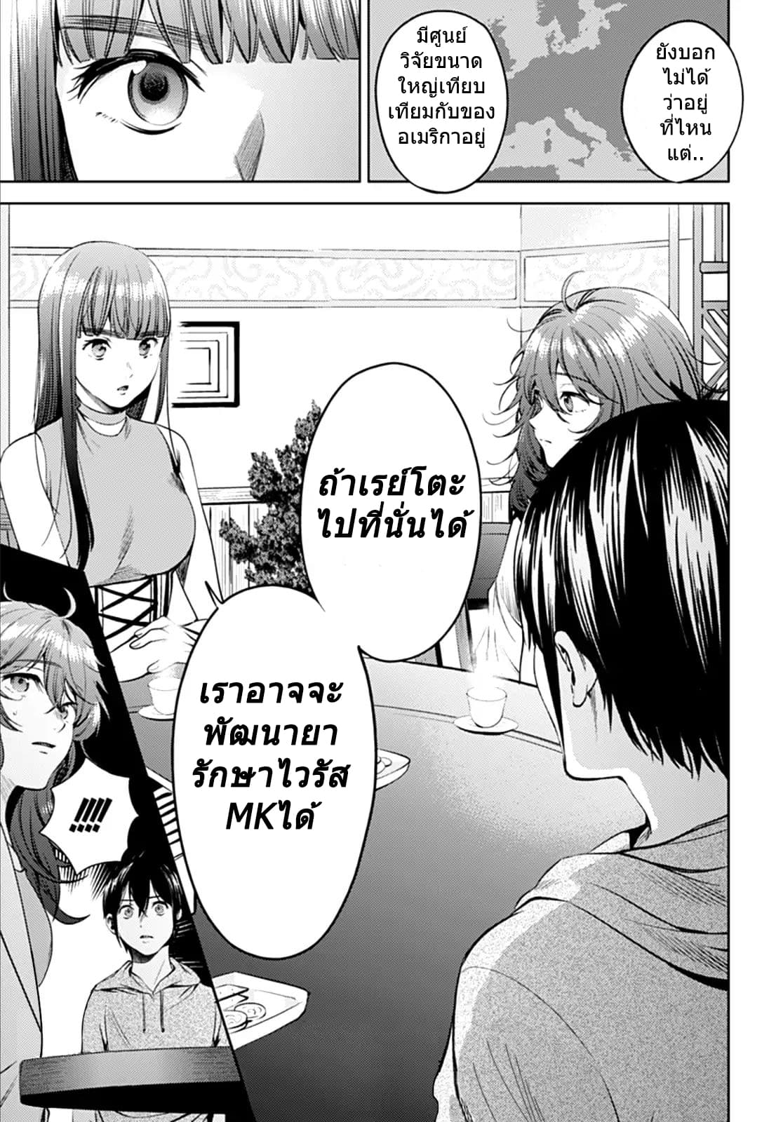 World's End Harem page 11