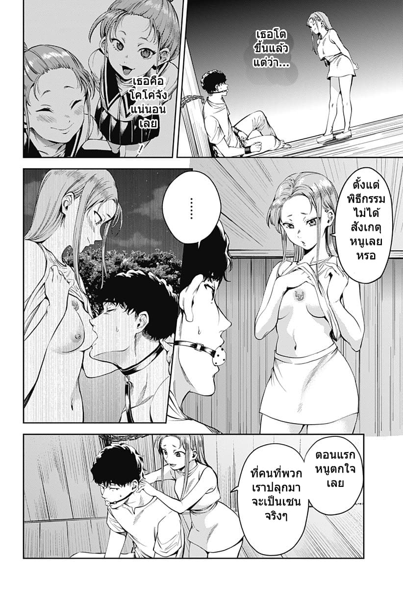 World's End Harem page 2