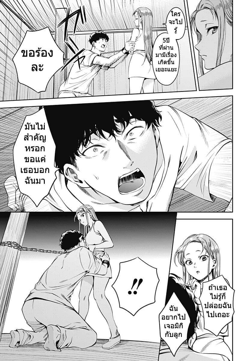 World's End Harem page 5