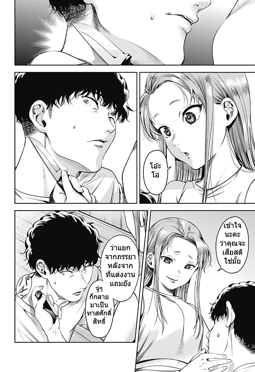 World's End Harem page 6