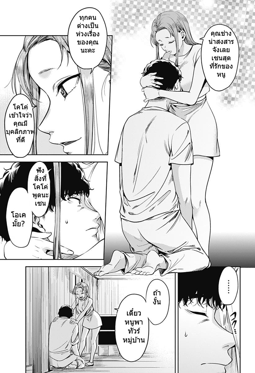 World's End Harem page 7