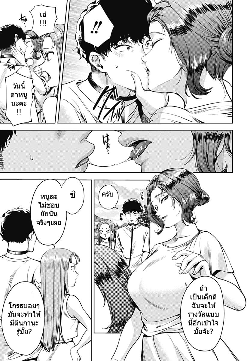 World's End Harem page 13